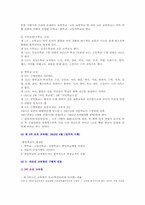일제시대 의료, 교육제도-8