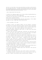 일제시대 의료, 교육제도-9