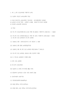 일제시대 의료, 교육제도-14