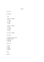 디지털 전환 홍보 방안에 대한 연구 -해외 사례와의 비교를 중심으로-2