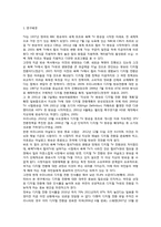 디지털 전환 홍보 방안에 대한 연구 -해외 사례와의 비교를 중심으로-3