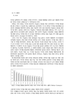 디지털 전환 홍보 방안에 대한 연구 -해외 사례와의 비교를 중심으로-9