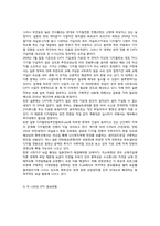 디지털 전환 홍보 방안에 대한 연구 -해외 사례와의 비교를 중심으로-14