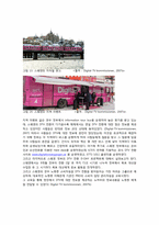 디지털 전환 홍보 방안에 대한 연구 -해외 사례와의 비교를 중심으로-18