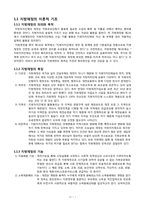 지방재정, 공공기관이전, 신도시개발-2