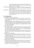 지방재정, 공공기관이전, 신도시개발-6