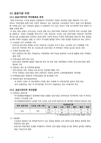지방재정, 공공기관이전, 신도시개발-7