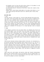 지방재정, 공공기관이전, 신도시개발-10