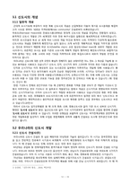 지방재정, 공공기관이전, 신도시개발-11