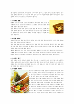 [가족프로그램 개발] 몸도 마음도 건강한 중년 찾기-18