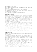 [가족프로그램 개발] 몸도 마음도 건강한 중년 찾기-19