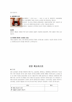 [가족프로그램 개발] 몸도 마음도 건강한 중년 찾기-20