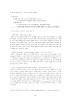 [몸과 섹슈얼리티] 키를 둘러싼 담론-6