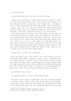 [몸과 섹슈얼리티] 키를 둘러싼 담론-7