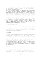 [몸과 섹슈얼리티] 키를 둘러싼 담론-13