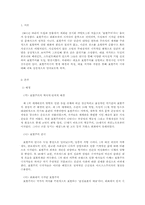 [드라마] 표현주의와 극-2