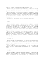 [드라마] 표현주의와 극-3