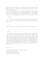 [드라마] 표현주의와 극-8