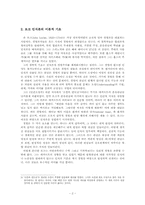 로크의 인식론 레포트-2