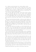 로크의 인식론 레포트-4