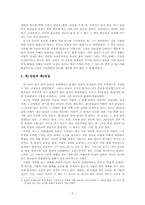 로크의 인식론 레포트-5