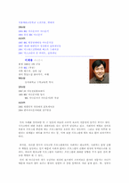시사고발 프로그램의 사회자에 대한 소고-7