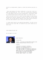 시사고발 프로그램의 사회자에 대한 소고-8