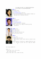 시사고발 프로그램의 사회자에 대한 소고-9