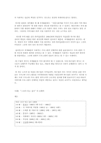 시사고발 프로그램의 사회자에 대한 소고-12