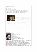 시사고발 프로그램의 사회자에 대한 소고-13