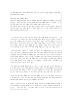 시사고발 프로그램의 사회자에 대한 소고-14