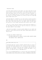시사고발 프로그램의 사회자에 대한 소고-15