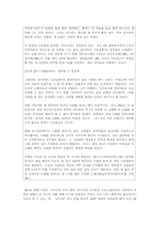 시사고발 프로그램의 사회자에 대한 소고-16