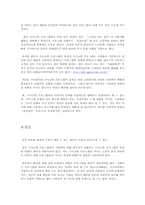 시사고발 프로그램의 사회자에 대한 소고-17