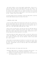시사고발 프로그램의 사회자에 대한 소고-18