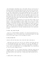 [중국종교] 사회주의와 종교-3
