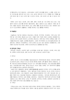 [중국종교] 사회주의와 종교-6