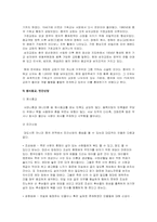 [중국종교] 사회주의와 종교-7