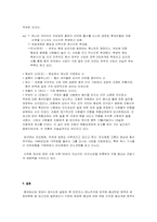 [중국종교] 사회주의와 종교-8