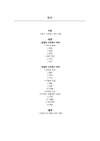 아동기 스트레스 대처-2