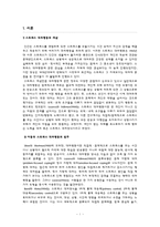 아동기 스트레스 대처-3