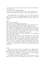 아동기 스트레스 대처-6
