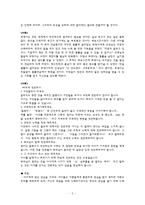 아동기 스트레스 대처-7
