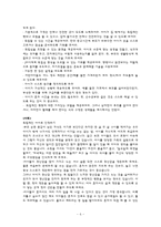 아동기 스트레스 대처-8