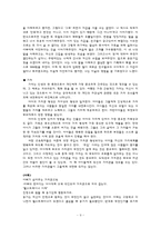 아동기 스트레스 대처-11