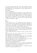 아동기 스트레스 대처-12
