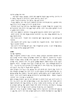아동기 스트레스 대처-13