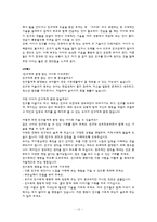 아동기 스트레스 대처-14