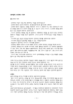 아동기 스트레스 대처-15