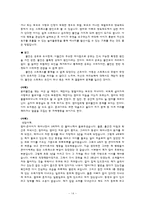 아동기 스트레스 대처-16